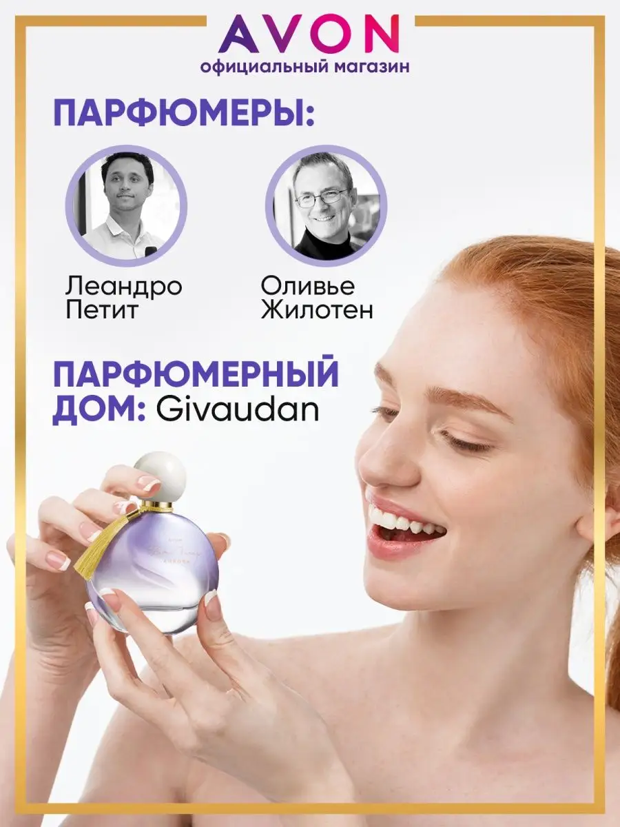 Парфюмерная вода Far Away Aurora эйвон оригинал AVON 69225986 купить за 1  486 ₽ в интернет-магазине Wildberries