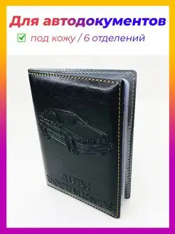 Обложка для автодокументов и документов чехол для прав ROK HAIR 69227470 купить за 190 ₽ в интернет-магазине Wildberries