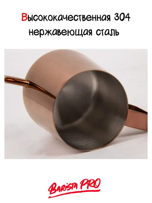 Barista PRO Кофейник 600 мл, 350 мл, фото 2