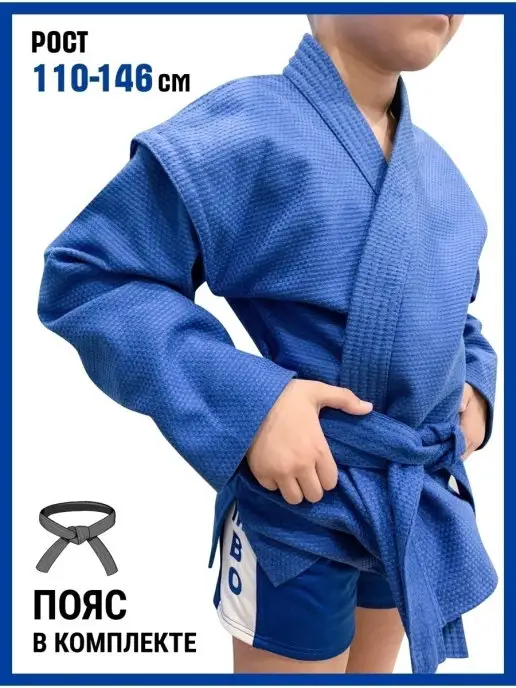 Sensei Куртка для самбо детская самбовка кимоно, синий, фото 2