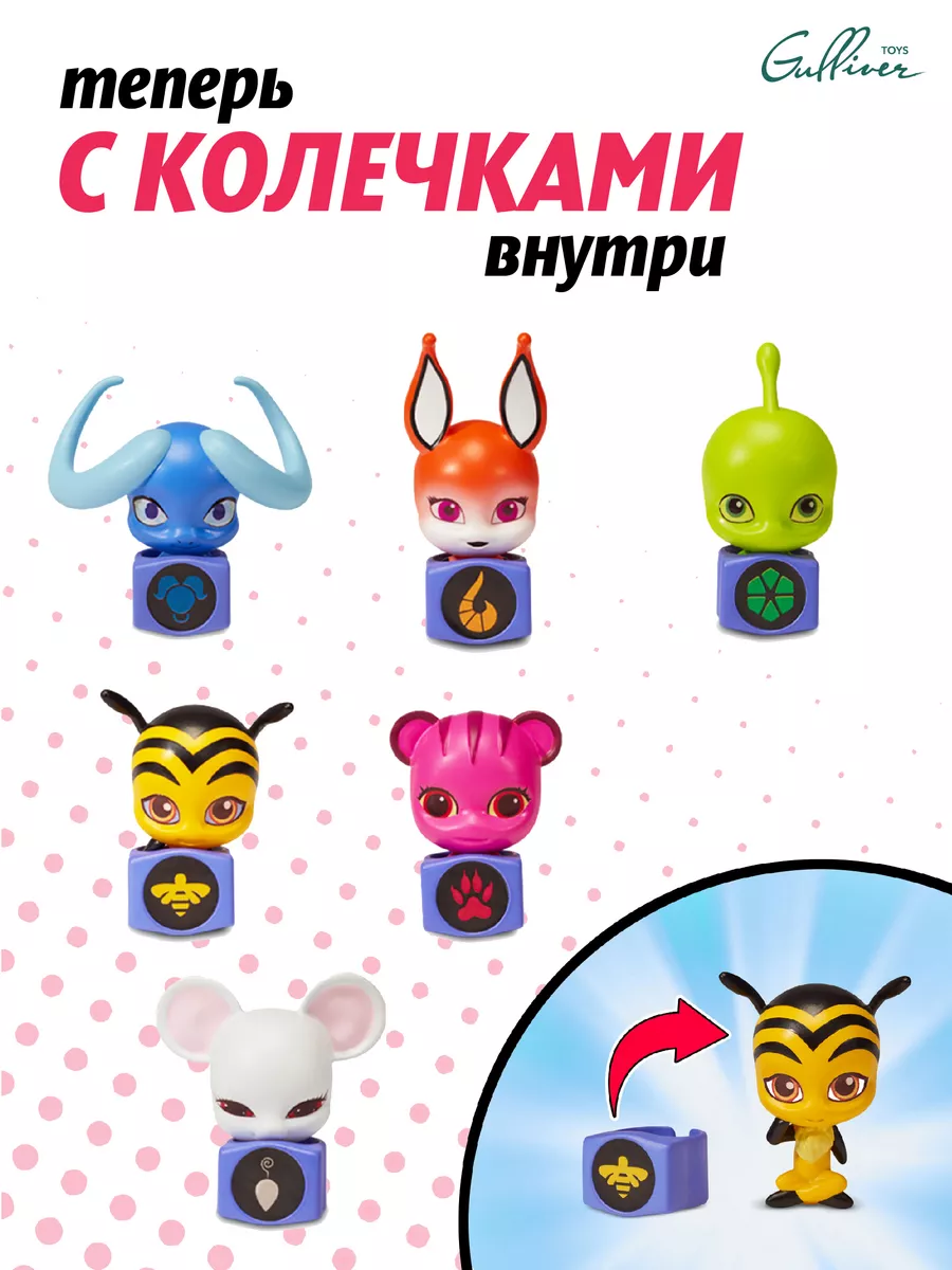 Мини фигурка Квами в упаковке сюрприз Miraculous Леди Баг и Супер-кот  69258507 купить за 868 ₽ в интернет-магазине Wildberries