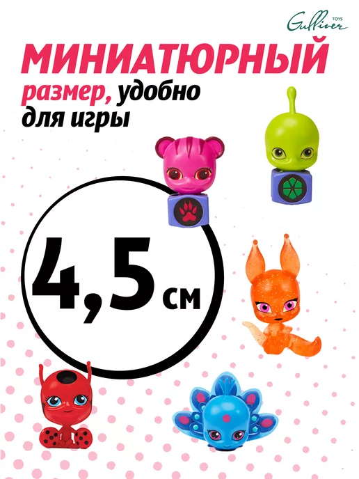 Леди Баг и Супер-кот Мини фигурка Квами в упаковке сюрприз Miraculous, вариант, фото 2