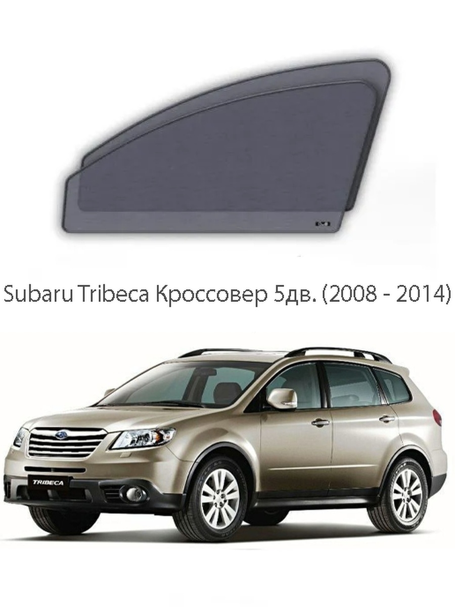 Subaru шторка. Subaru Tribeca кроссовер.