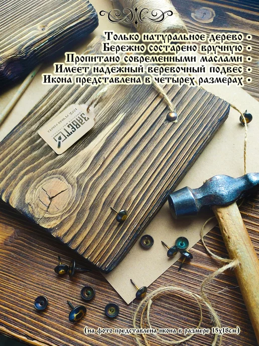 Завет Икона Семистрельная Божья Матерь 9х13, 9x13, фото 3