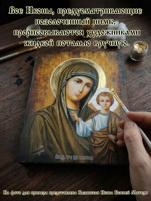 Завет Икона Семистрельная Божья Матерь 9х13, 9x13, фото 6