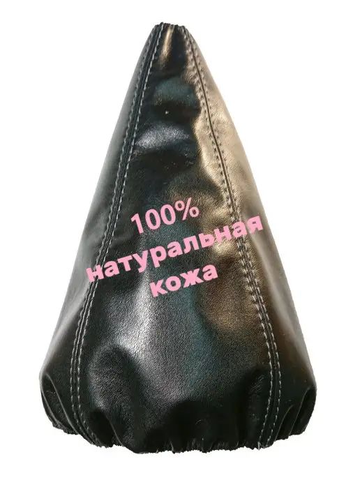 autoOpletka76 Чехол КПП Универсальный XL ( PRIORA до 2011 г. ), 2011 г