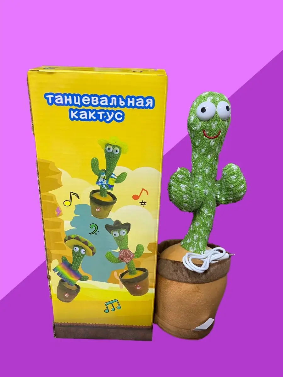 Танцующий кактус usb поющий Shop Stars 69288571 купить за 723 ₽ в  интернет-магазине Wildberries