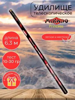 Удилище FISHING REPUBLIC 69288670 купить за 413 ₽ в интернет-магазине Wildberries