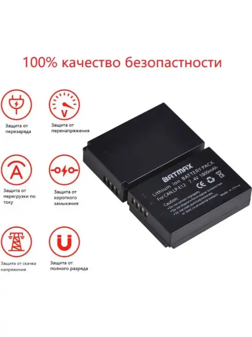 ABC. Aккумулятор BATMAX для Canon, вариант, фото 2