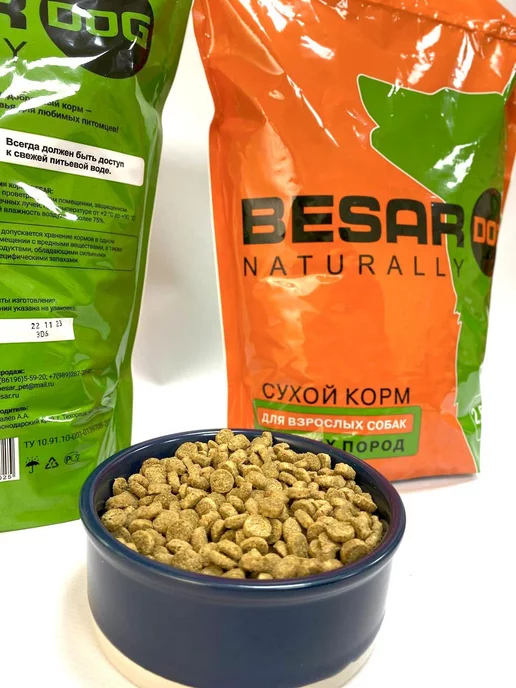 Сухой корм BESAR Dog для собак, мелкие, 2,5 кг, фото 5