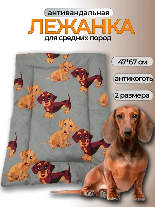 OTANUKI Лежанка для собак и кошек, серый