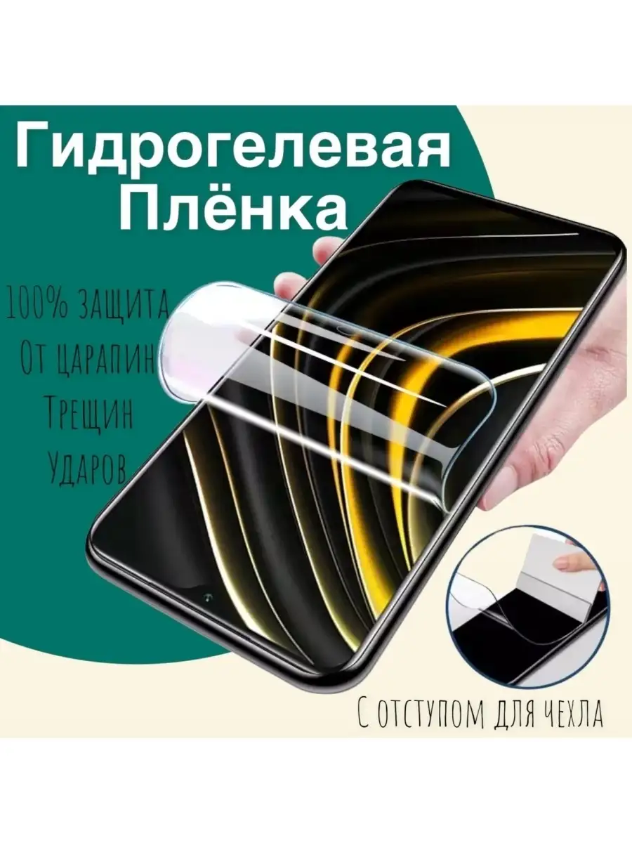 Blackview A60 Pro Hydrogel Film 69339939 купить в интернет-магазине  Wildberries