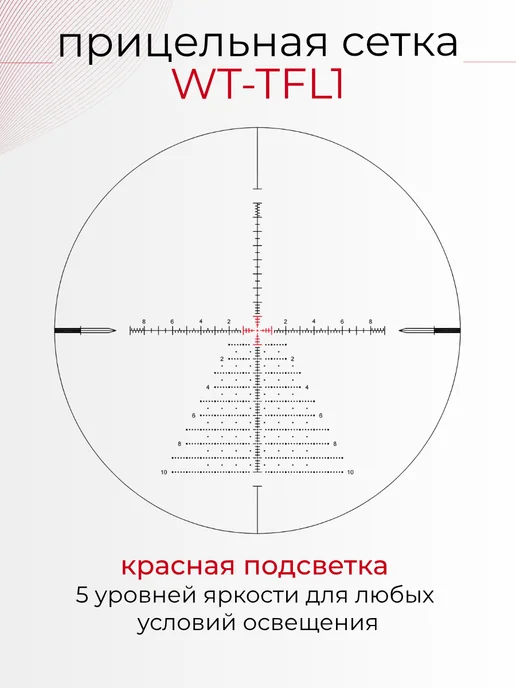 WestHunter Оптический прицел TD 5-25X50 SFIR FFP, 525x50, фото 2