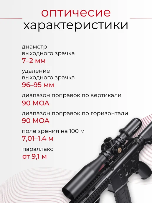 WestHunter Оптический прицел TD 5-25X50 SFIR FFP, 525x50, фото 3