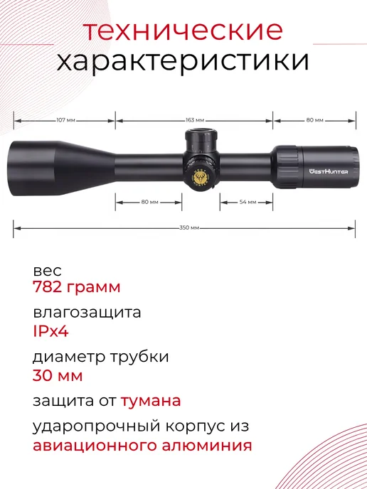 WestHunter Оптический прицел TD 5-25X50 SFIR FFP, 525x50, фото 8