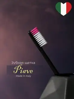 Дизайнерская зубная щетка Пьяве PIAVE 69422721 купить за 207 ₽ в интернет-магазине Wildberries