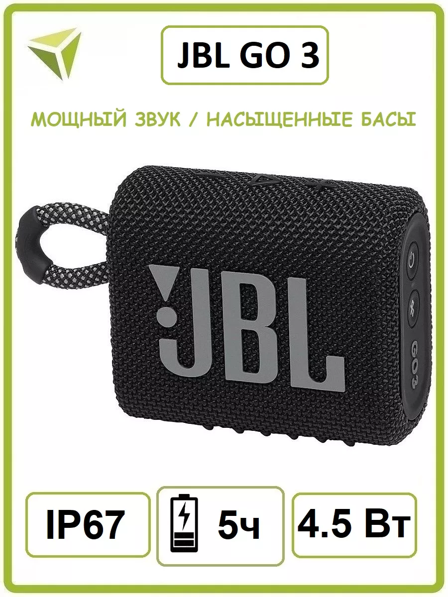 Беспроводная колонка Go 3 Black JBL 69435043 купить за 4 224 ₽ в  интернет-магазине Wildberries