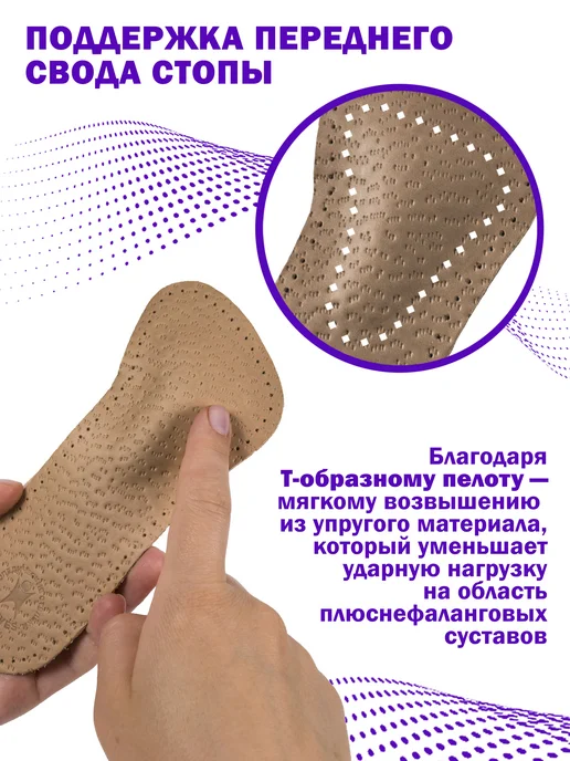 Trives Полустельки ортопедические для обуви при плоскостопии, бежевый, фото 5