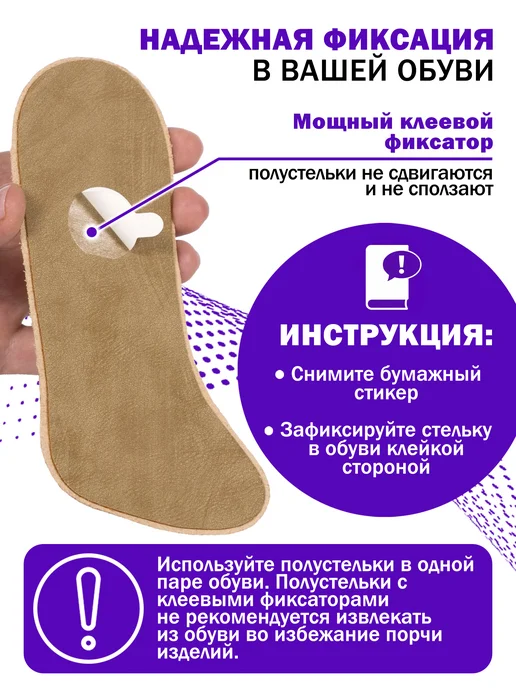 Trives Полустельки ортопедические для обуви при плоскостопии, бежевый, фото 7