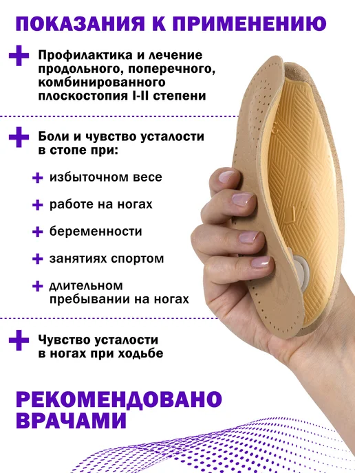 Trives Полустельки ортопедические для обуви, коричневый, фото 4