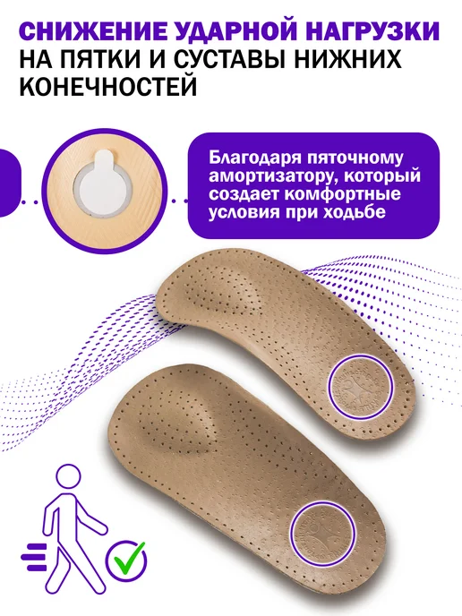 Trives Полустельки ортопедические для обуви, коричневый, фото 5