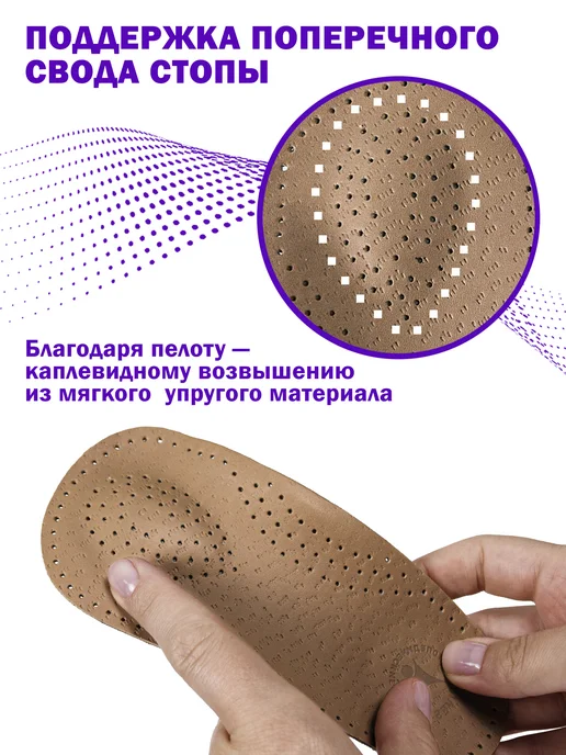 Trives Полустельки ортопедические для обуви, коричневый, фото 6
