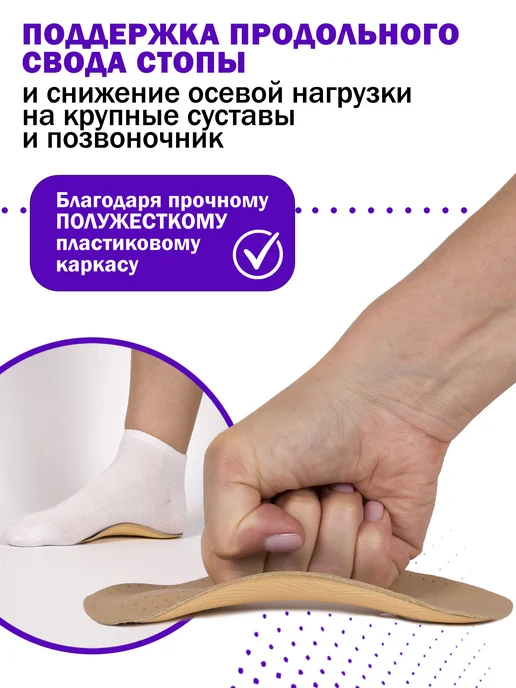 Trives Полустельки ортопедические для обуви, коричневый, фото 7