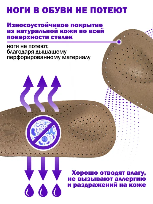 Trives Полустельки ортопедические для обуви, коричневый, фото 8