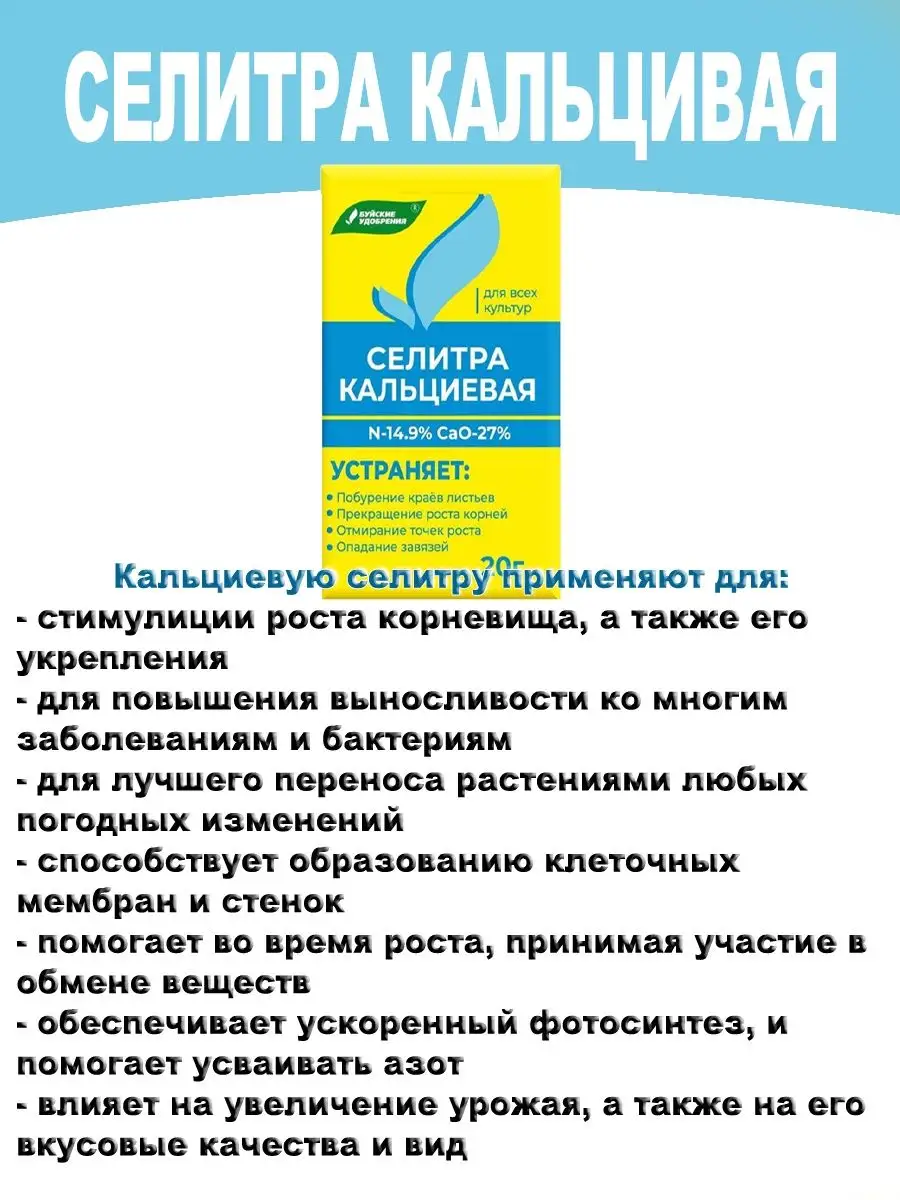 Минеральные водорастворимые БУЙСКИЕ УДОБРЕНИЯ 4 шт Буйские Удобрения  69436310 купить за 168 ₽ в интернет-магазине Wildberries