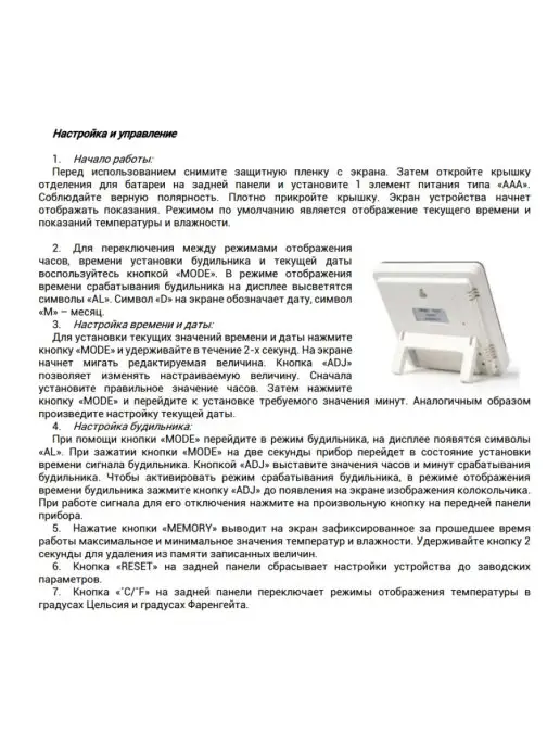 MyLatso Термометр гигрометр электронный настольный настенный, белый, фото 2