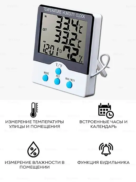 MyLatso Термометр гигрометр электронный настольный настенный, белый, фото 3