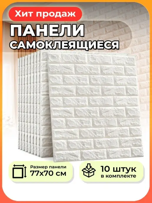 3D shop Панель для кухонного фартука, белый