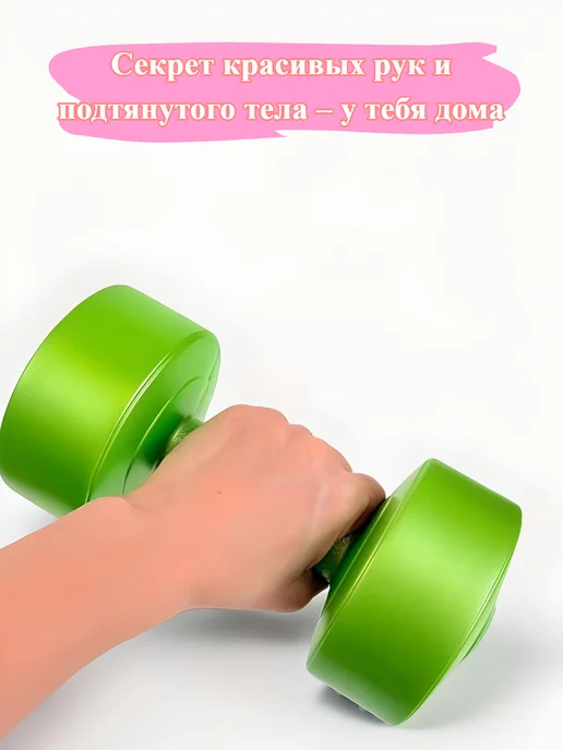 Гантели 2 кг в наборе 2 штуки общий вес 4 кг, 2 кг, 4 кг, фото 3