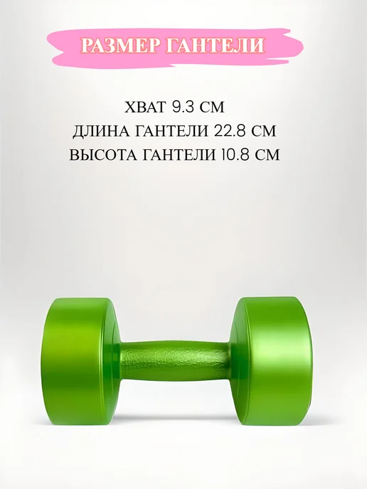 Гантели 2 кг в наборе 2 штуки общий вес 4 кг, 2 кг, 4 кг, фото 4