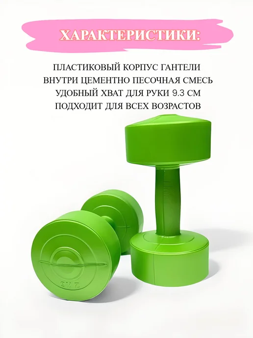 Гантели 2 кг в наборе 2 штуки общий вес 4 кг, 2 кг, 4 кг, фото 5