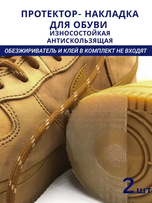 Силиконовые противоскользящие накладки для обуви 2 шт, 2 шт, фото 5