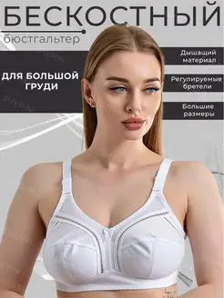 Бюстгальтер Sherin 69501198 купить за 1 066 ₽ в интернет-магазине Wildberries