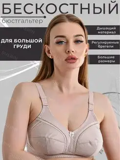 Бюстгальтер Sherin 69501200 купить за 1 066 ₽ в интернет-магазине Wildberries