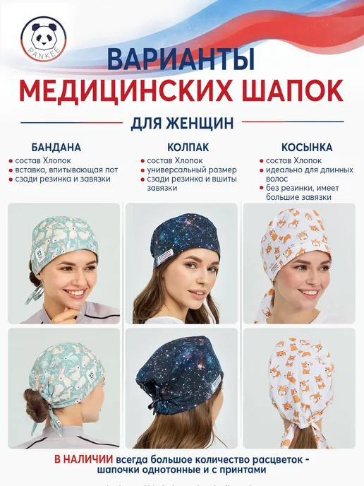PANKEE Колпак медицинский хлопковый с рисунком, серый, фото 2