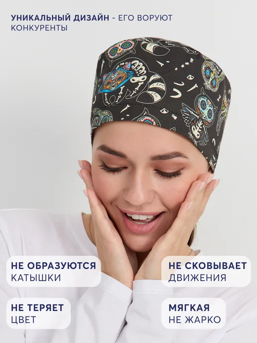 PANKEE Колпак медицинский хлопковый с рисунком, серый, фото 6