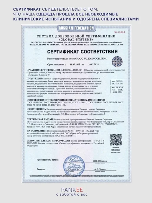 PANKEE Колпак медицинский хлопковый с рисунком, серый, фото 8