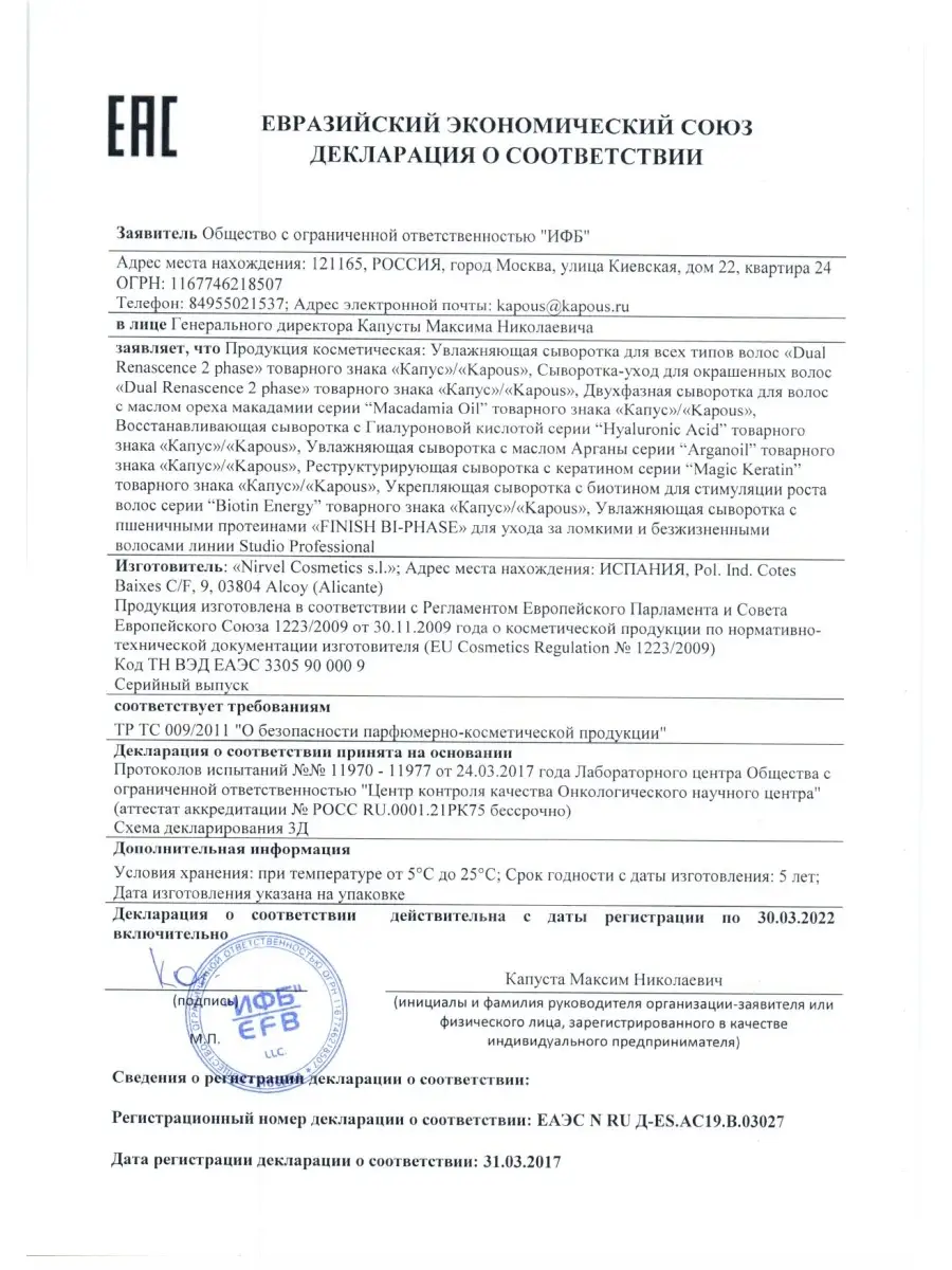 Увлажняющая сыворотка для восстановления волос , 500 мл Kapous Professional  69508937 купить за 924 ₽ в интернет-магазине Wildberries