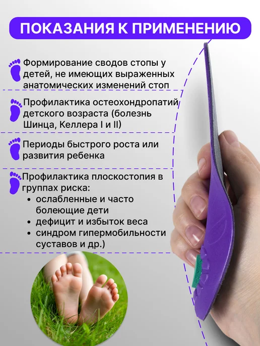 Trives Стельки ортопедические детские при плоскостопии, серый, фото 4