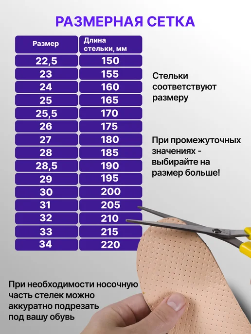 Trives Стельки ортопедические детские кожаные при плоскостопии, бежевый, фото 2