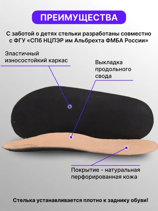 Trives Стельки ортопедические детские кожаные при плоскостопии, бежевый, фото 3