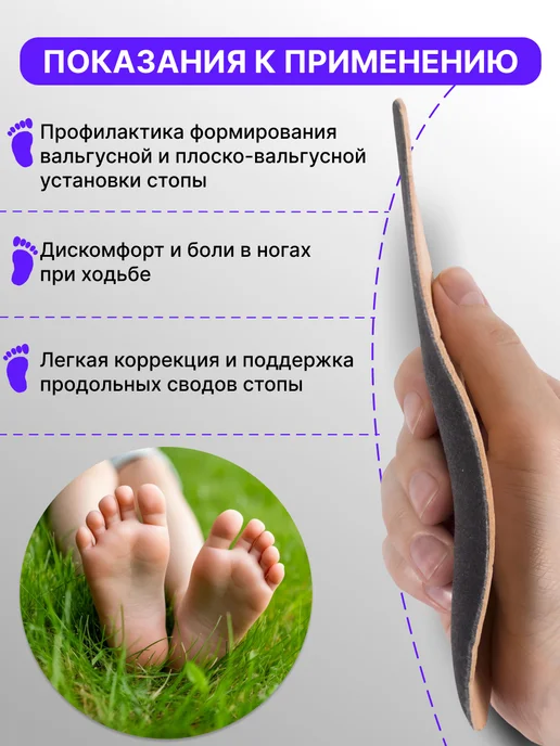 Trives Стельки ортопедические детские кожаные при плоскостопии, бежевый, фото 4