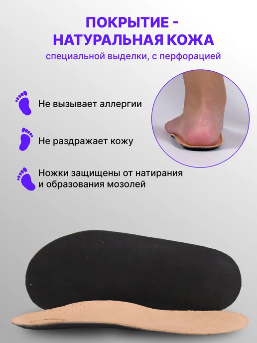 Trives Стельки ортопедические детские кожаные при плоскостопии, бежевый, фото 6