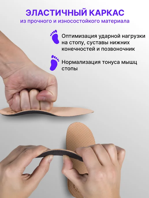 Trives Стельки ортопедические детские кожаные при плоскостопии, бежевый, фото 7