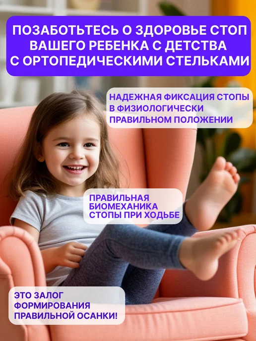 Trives Стельки ортопедические детские кожаные при плоскостопии, бежевый, фото 8