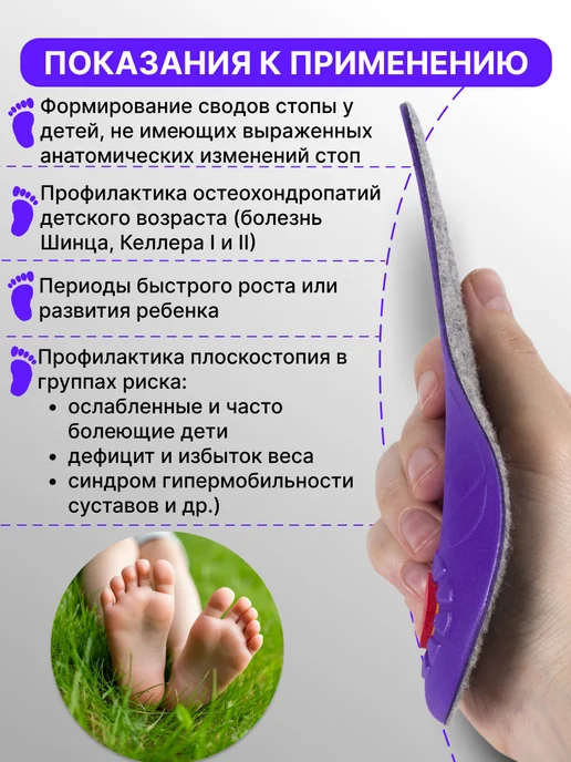 Trives Стельки ортопедические зимние детские при плоскостопии, серый, фото 7
